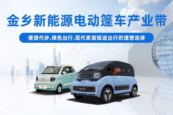 新能源篷车产业带